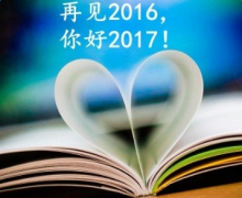 <b>2017��Լʱ�� ���дӴ˿���</b>